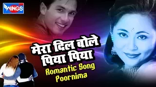 Romantic - Mera Dil Bole Piya Piya feat. Shahid Kapoor - Indipop | Official Video | WINGS MUSIC