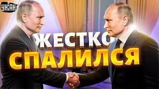 🤡 Двойник Путина жестко спалился в Москве. Шейтельман указал на "ляпы"