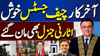 Supreme Court Practice And Procedure Act 2023 | Chief Jusitce In Action | Dunya News