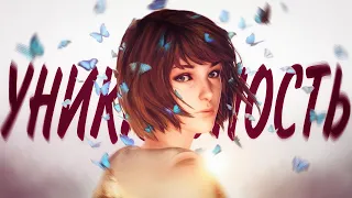 В чём уникальность Life is Strange