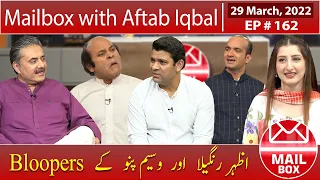 Mailbox with Aftab Iqbal | BLOOPERS | 29 March 2022 | Ep 162 | Aftabiyan