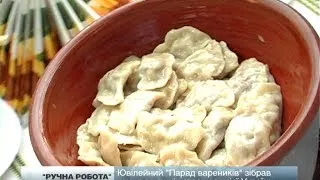 Ювілейний "Парад вареників" зібрав шанувальників страви з усієї України