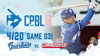 04/20 富邦 VS 味全 全場精華