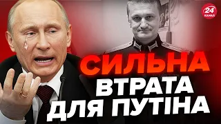 🤯Оце ПОВОРОТ! В Україні ЛІКВІДУВАЛИ важливого ПОЛКОВНИКА Путіна