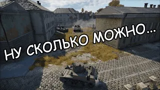 Типичный рандом №11 | War Thunder