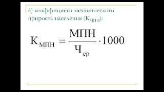 Лекция 1.1.  Трудовые ресурсы страны и предприятия