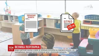 Після трагедії в Одесі в Україні знімуть мораторій на інспекцію дитячих закладів