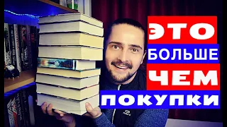 БОЛЬШИЕ КНИЖНЫЕ ПОКУПКИ 🎉Мечты сбываются