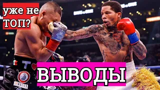 Деревянченко vs Адамес / Джервонта Дэвис vs Исаак Круз ВЫВОДЫ. РАЗБОР БОЕВ.