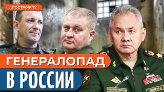 🤬 ПУТИН КАРАЕТ ГЕНЕРАЛОВ ШОЙГУ: будет ли польза для Украины?