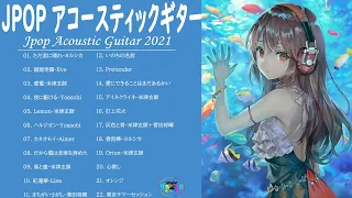 アコースティックギター🍁J-POP アコギ 人気曲メドレー2021🍁Relaxing Music Box || 睡眠用BGM, 安眠用BGM, 快眠用BGM  Vol.05 TM