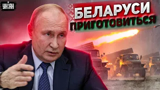 Срочно! Россия готовится обстрелять Беларусь - все подробности