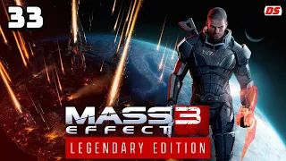 Mass Effect 3 Legendary. Приоритет: Тессия. Прохождение № 33.