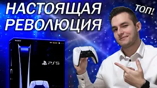 PS5 - РАСПАКОВКА И ПЕРВОЕ ВПЕЧАТЛЕНИЕ