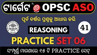 Reasoning Practice Set 06 //Practice set  Reasoning Question for  OPSC ASO with short tricks