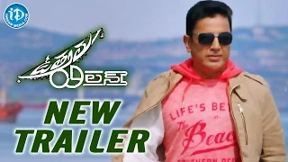 Uttama Villain Movie New Trailer- Kamal Haasan | K. Balachander | Andrea Jeremiah