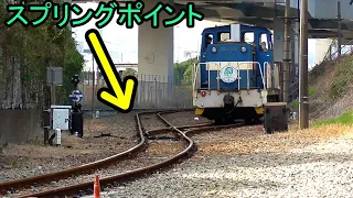 【石油輸送の拠点】根岸駅はスプリングポイントがある貨物駅【JR貨物-神奈川臨海鉄道の授受】Freight trains of Negishi station