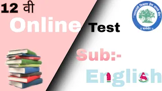 12th English Test rayat online education maharashtra.