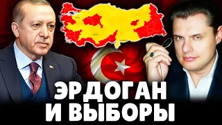 Эрдоган и выборы | Е. Понасенков (21.05.23). 18+