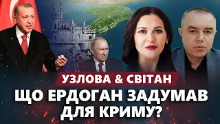 НЕОЧІКУВАНІ деталі зустрічі Ердогана і Путіна / Мінус КА-52: Росія ВТРАЧАЄ ЛІТАКИ і пілотів