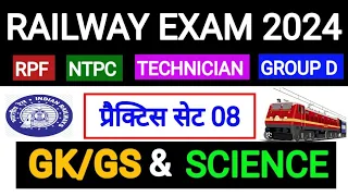 railway gk 2024 | railway RPF gk| railway RPF gk gs 2024 | railway group d | railway best gk class