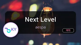 [코러스] Next Level - aespa(에스파) (KY.23009) / KY Karaoke