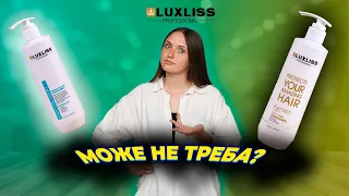 Навіщо потрібен кондиціонер для волосся | Поради від Luxliss Pro School