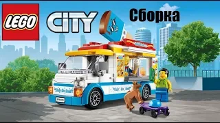 LEGO City фургон мороженщика 60253  | Cборка 2020