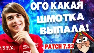 ФНГ ОБКАТЫВАЕТ ПАТЧ! ОРЁТ С ДЕРЕВА! ПАТЧ 7.23