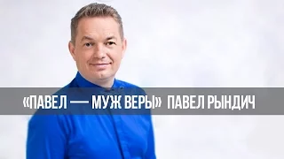 «Павел – муж Веры»: Почему нужно молиться на иных языках (143)