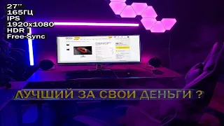 КАКОЙ ИГРОВОЙ МОНИТОР за 13000: Это лучший монитор на рынке Xiaomi Redmi 27", X27G 1920х1080, 165 Гц