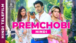 🎬🏆 PREMCHOBI Hindi Dubbed [Eng Sub] - Apurba - Tanjin Tisha - Full Drama - 4K
