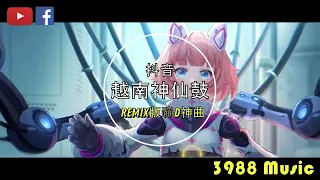 蹦迪神曲 2022 - 042 HEY BROTHER 风夜行 lonely 越南鼓 REMIX 炸街 抖音 Tiktok 3988 MUSIC