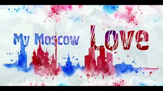 Boyka - Моя Московская любовь (  ft ZVRX )
