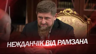 КАДИРОВ, ти чого? / ДОН демонструє таланти