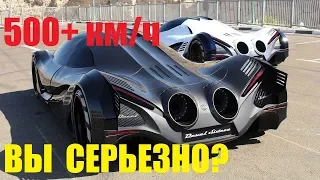 Devel Sixteen - самый быстрый суперкар в мире