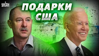 Подарок Украине? Байден пригнал в Польшу кучу танков. Обзор событий за день от Жданова