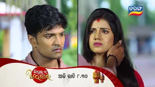 Sindurara Adhikara | 21st July 2022 | Episodic Promo-639 | Tarang TV