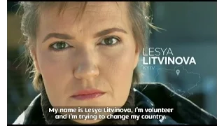 Нове покоління України – Леся Литвинова