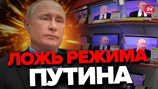 10 принципов российской пропаганды / Как Кремль манипулирует