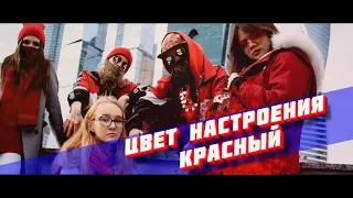 SOUNDOUT – "Цвет настроения красный"