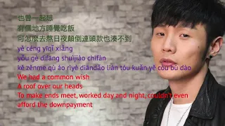 李榮浩 Li Rong Hao 年少有為 Nian Shao You Wei If I Were Young Pinyin English Lyrics