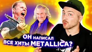 СЛУХИ о ЗНАМЕНИТОСТЯХ. Metallica, Алла Пугачёва и другие