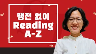 [NoPenny Prep] 7. Reading A-Z