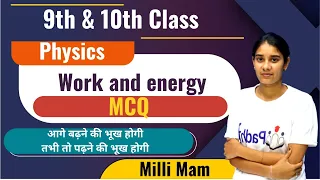 MCQ Work, Energy, And Power   Chapter Class 9 | Class 9 10 CBSE Physics |