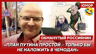 😆Ржака. №52. Обманутый россиянин. Поминки на параде, ролики зятя Шойгу, где русские танки