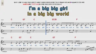 Emilia   Big Big World POP Song Score Karaoke