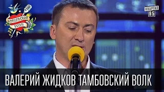 Бойцовский клуб 7 сезон выпуск 10й от 17-го сентября 2013г - Валерий Жидков Тамбовский Волк