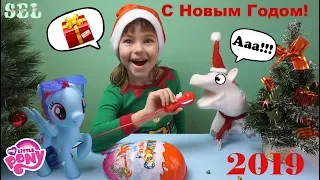 NEW YEAR GIFT from the Magic Unicorn New Year 2019 Unicorn Surprise Gift