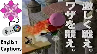 Super Smash Bros. Melee Japanese Commercial